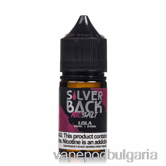 Vape Bulgaria Lola - Silverback Juice Co. соли - 30мл 45мг